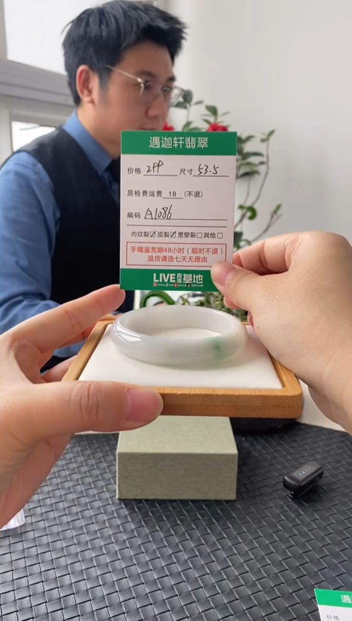 未镶嵌手镯翡翠A1086 圈口53.5