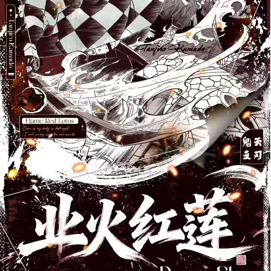 【麦好文化】鬼灭之刃 云石杯垫第二弹
