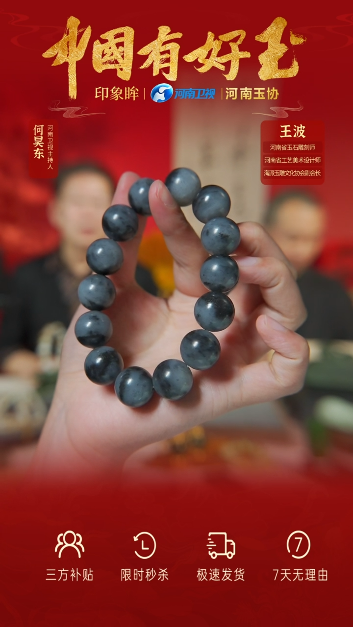 【闪购商品】和田玉手串未镶嵌yh