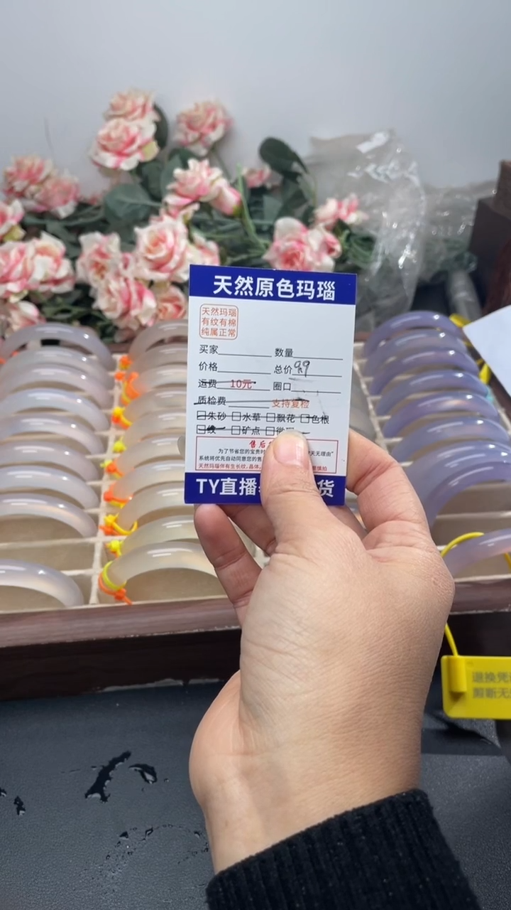 手镯玛瑙/玉髓未镶嵌1