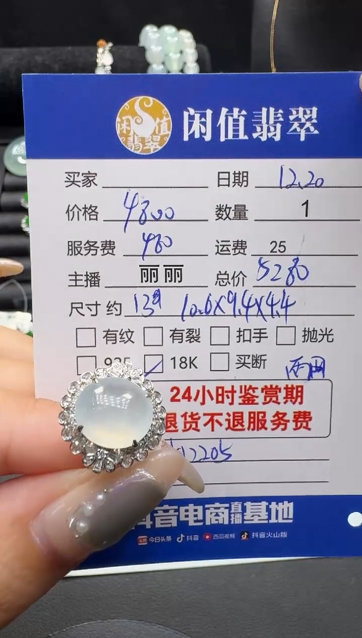 18K金镶嵌戒指翡翠翡翠戒指