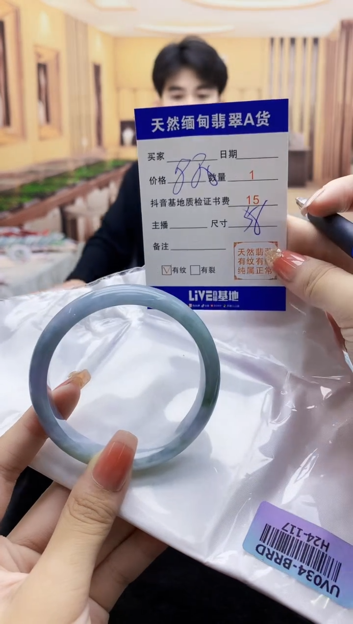 【闪购商品】翡翠手镯未镶嵌    H24-117