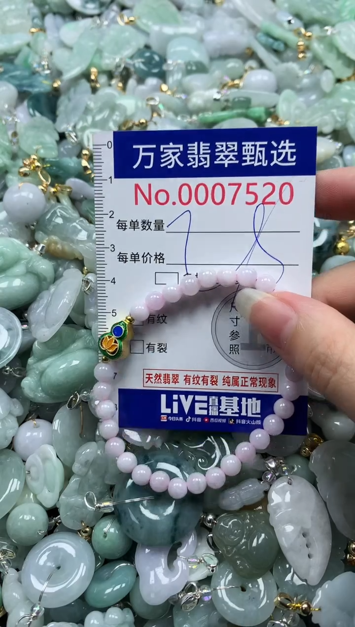 吊坠(不含链)未镶嵌翡翠7520