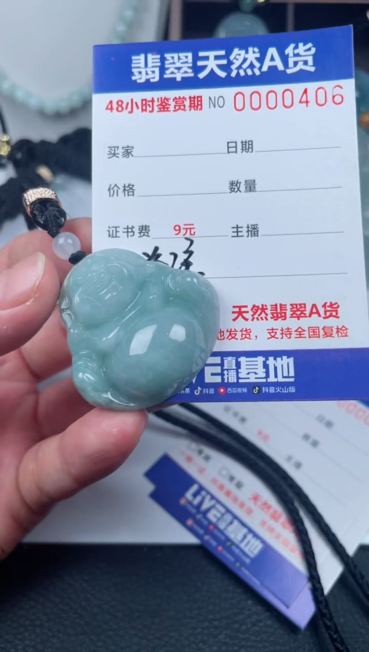 【闪购商品】翡翠未镶嵌颈饰         