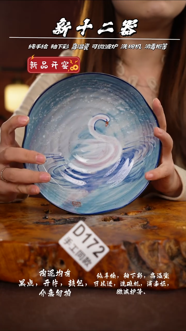 D172新十二器瓷器