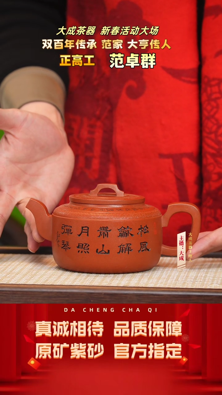 【闪购商品】紫砂茶壶72号范卓群 清水泥 430cc左右