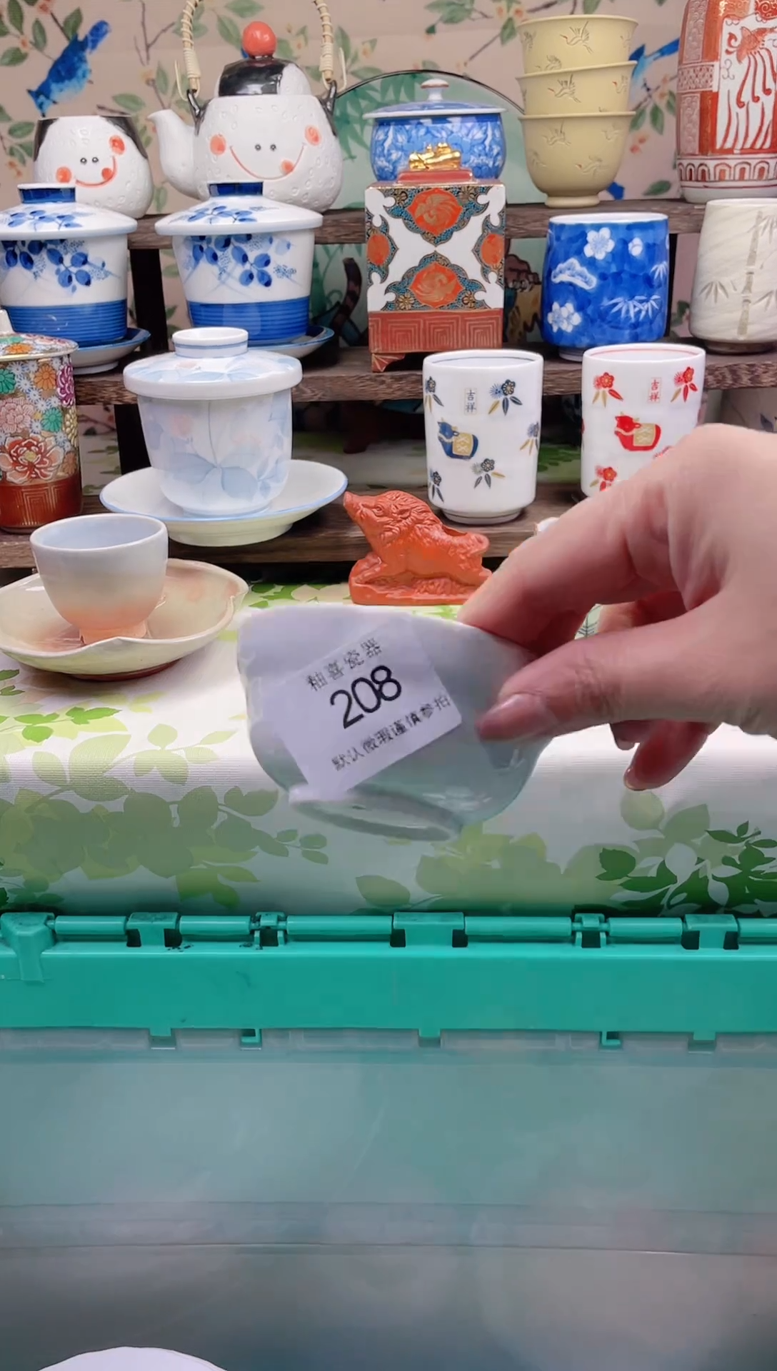 瓷片红*蔻釉喜瓷片208