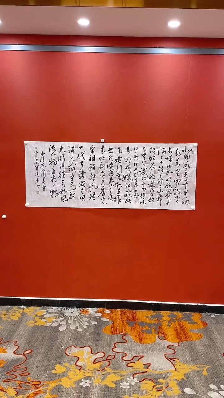 【闪购商品】书法田双乐沁园春雪
