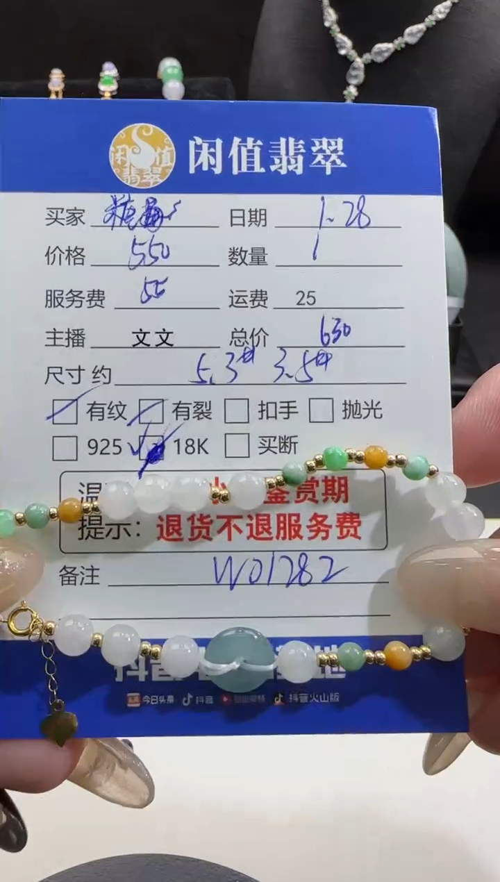 【闪购商品】翡翠手串18K金镶嵌翡翠珠串