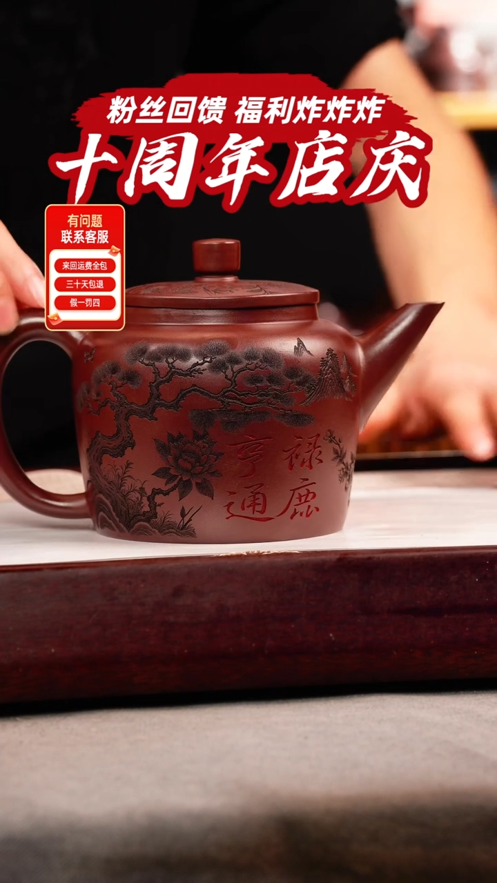 茶壶紫砂底槽清 改良德钟 梅花鹿