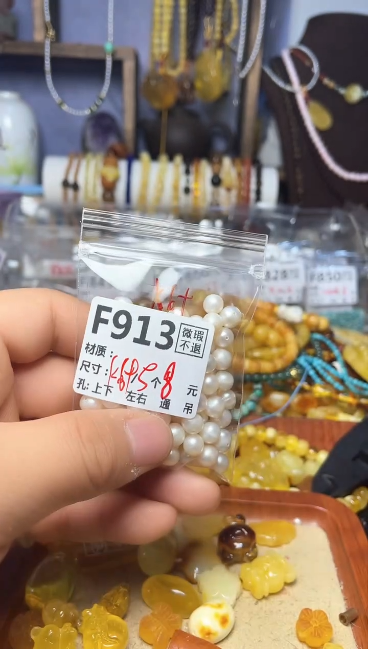 【闪购商品】琥珀珠宝奇石未镶嵌F913