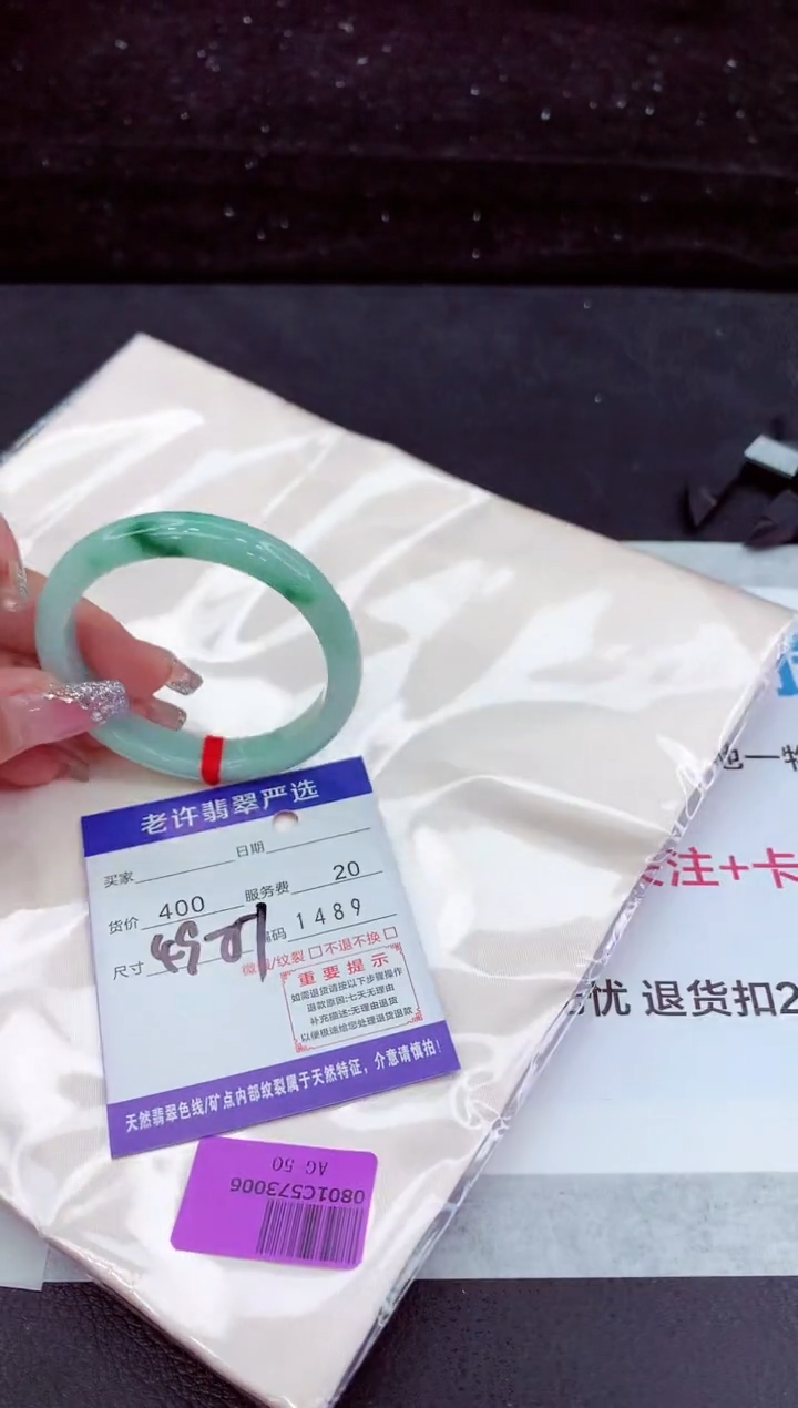 翡翠手镯未镶嵌1