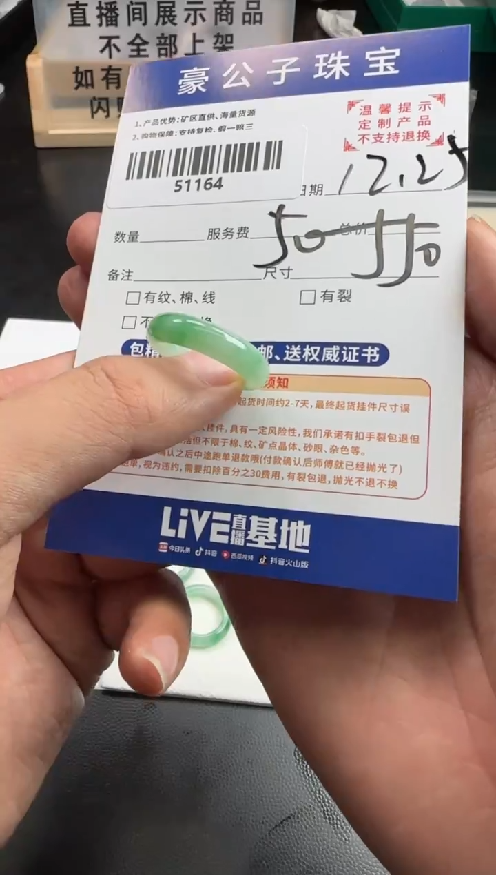 未镶嵌定制翡翠谈****?51164（发货一件）