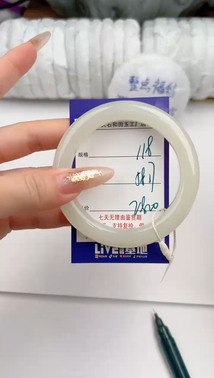 【闪购商品】和田玉手镯未镶嵌118颜色微差无瑕