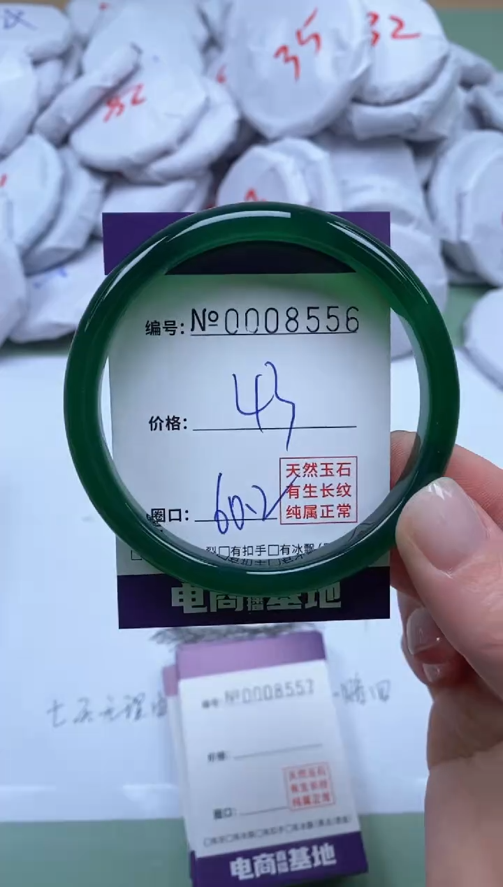 【闪购商品】玛瑙/玉髓手镯未镶嵌8556