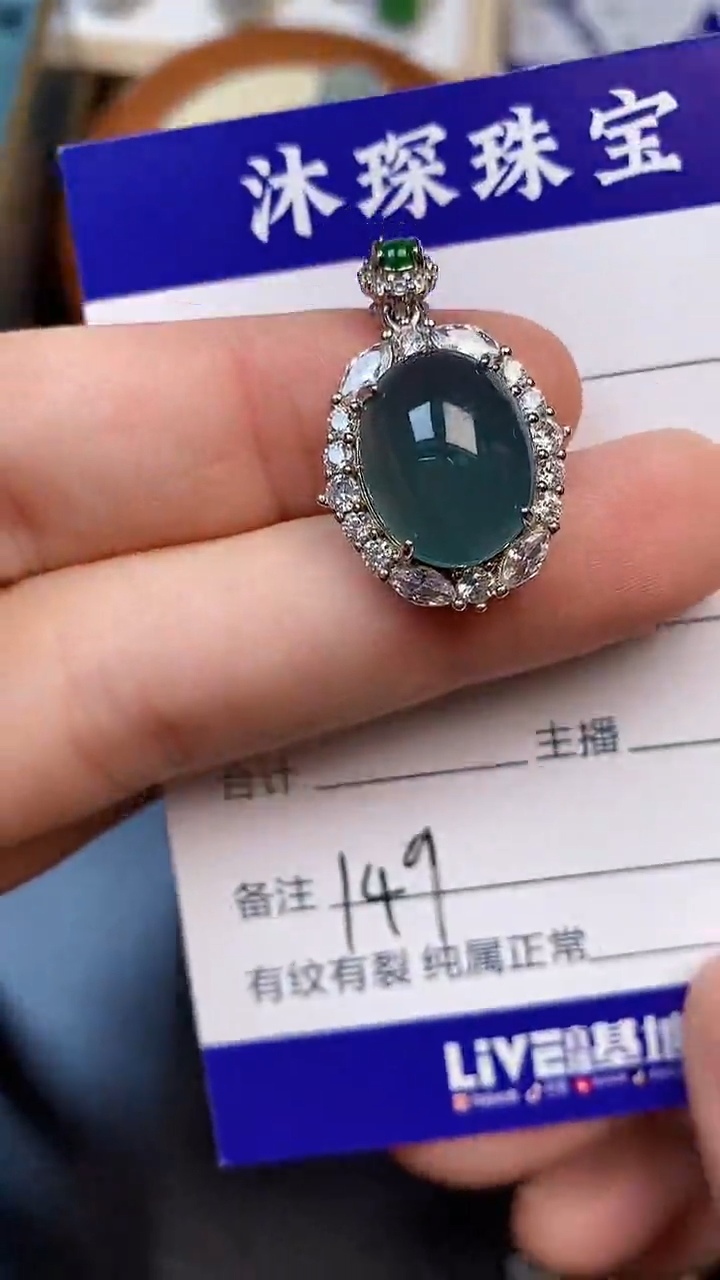 翡翠戒指未镶嵌1490