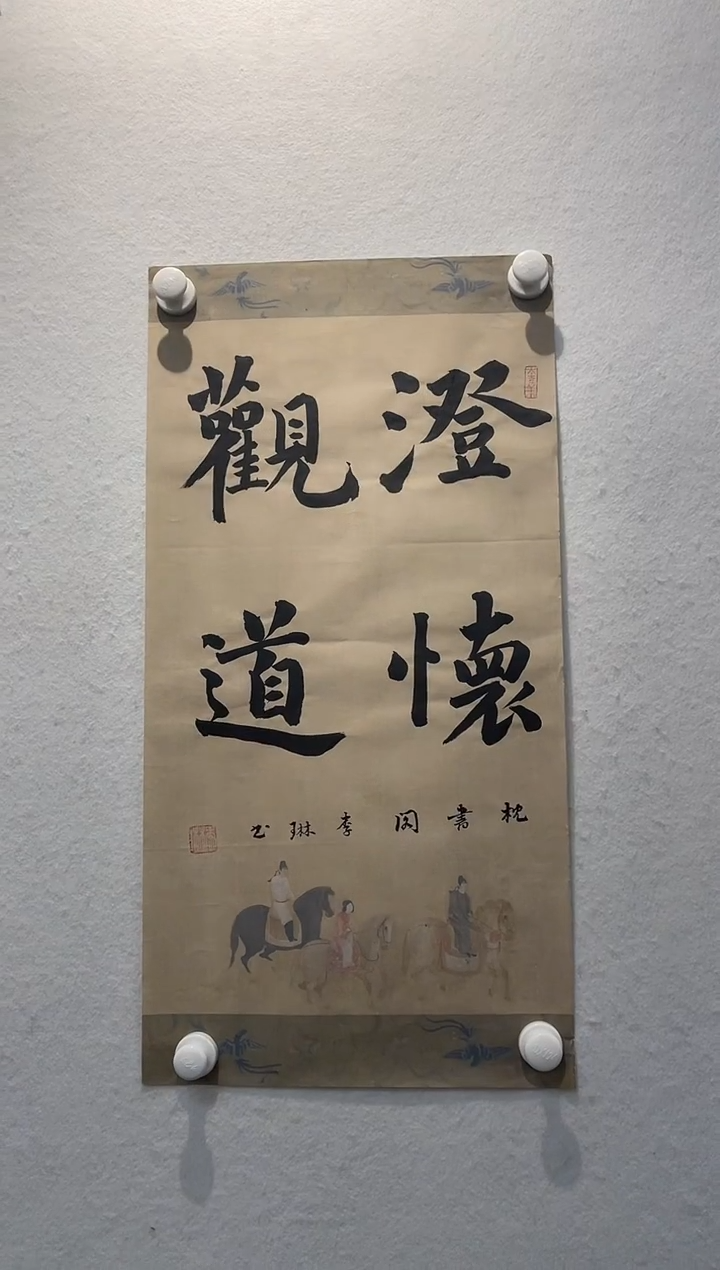 书法李-琳老师2平尺精品书法