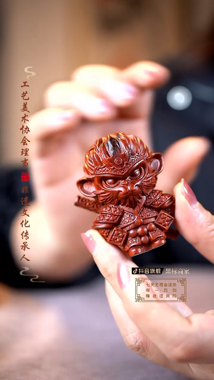 【闪购商品】檀香紫檀（小叶紫檀）木雕悟空手把件