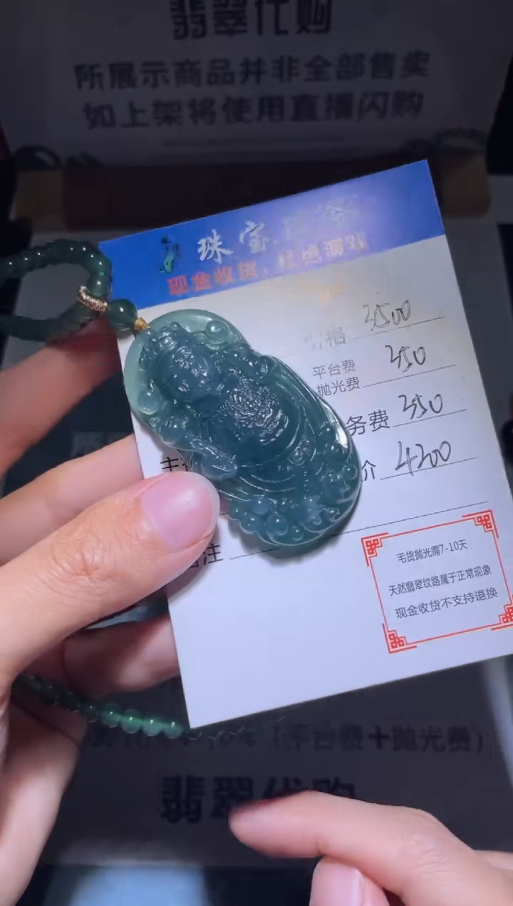【闪购商品】定制翡翠未镶嵌毛货-不退不换