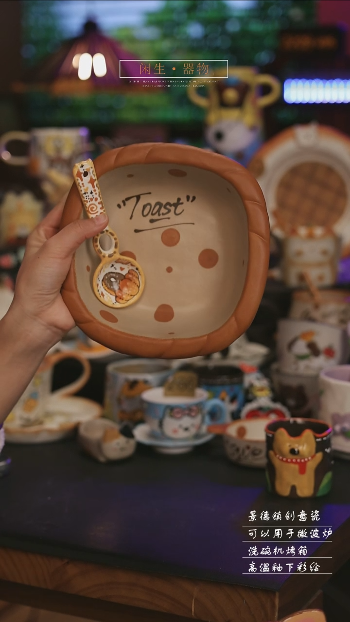 陶瓷景德镇可爱设计师款陶瓷 
