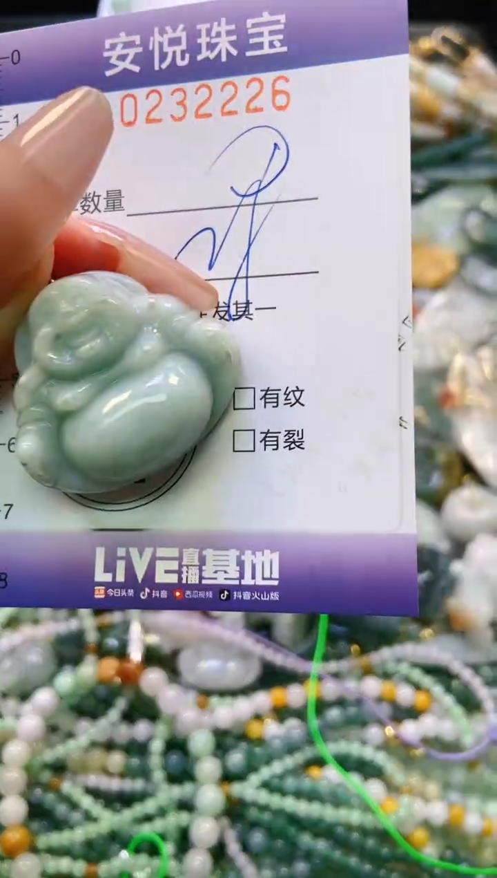翡翠挂件未镶嵌闪购0232226