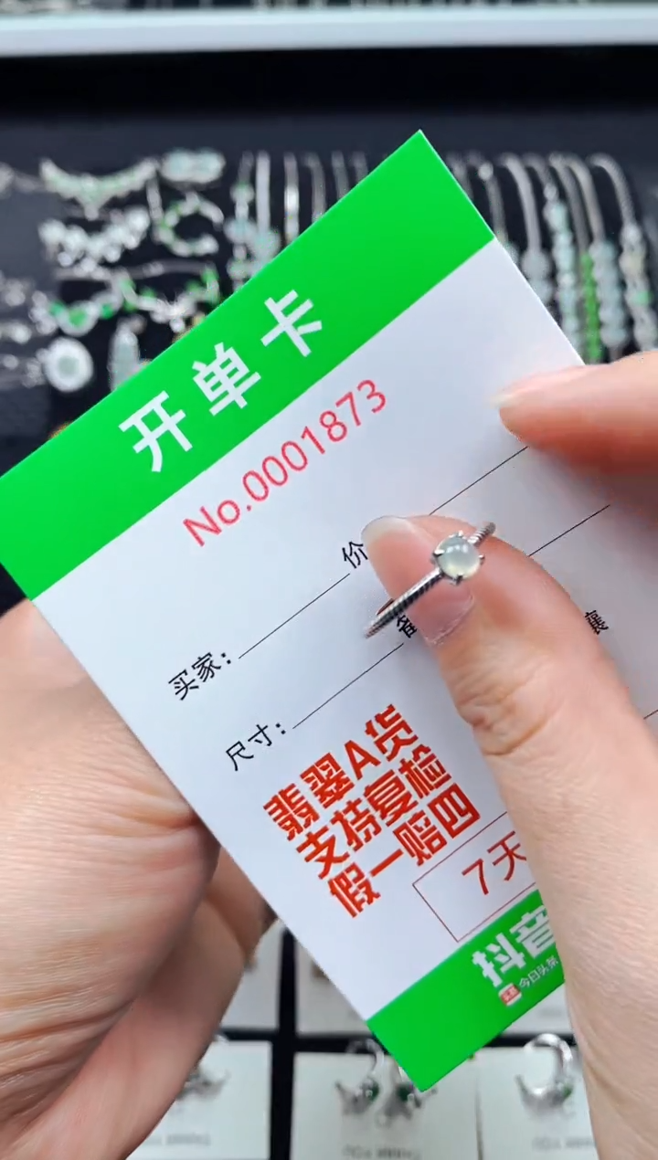 【闪购商品】翡翠戒指银S925镶嵌1873