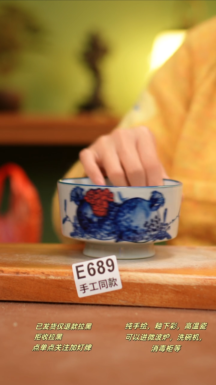 【闪购商品】其他E689陶然集器瓷器