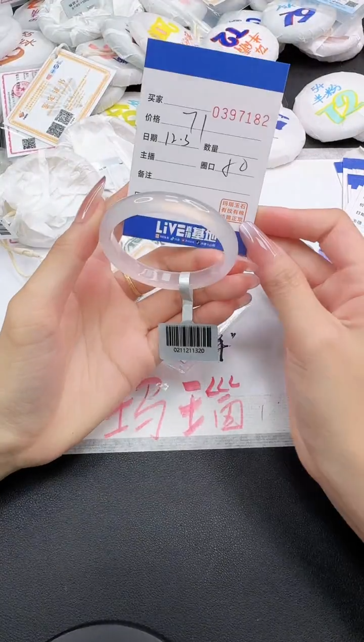 手镯玛瑙/玉髓未镶嵌7182