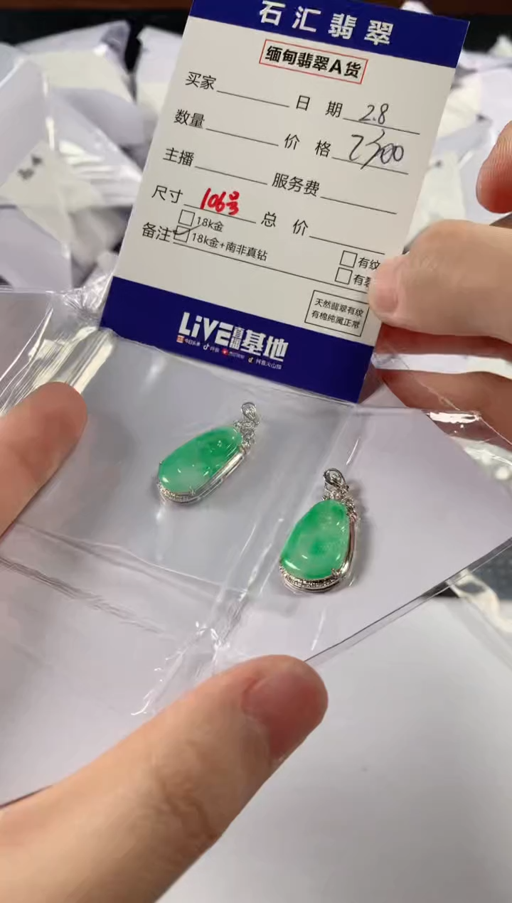 【闪购商品】翡翠颈饰18K金镶嵌多样性发货，发一件