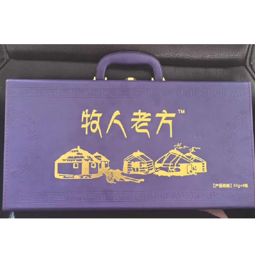 （李 程）牧人老方 包装盒