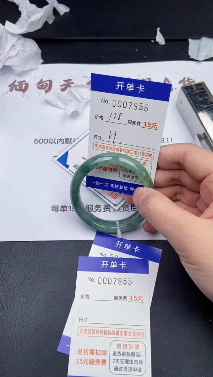 【闪购商品】7956翡翠手镯默认有纹裂