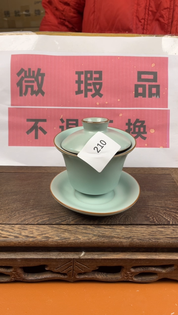 【闪购商品】瑕疵品瓷器 处理专场（不退不换）210