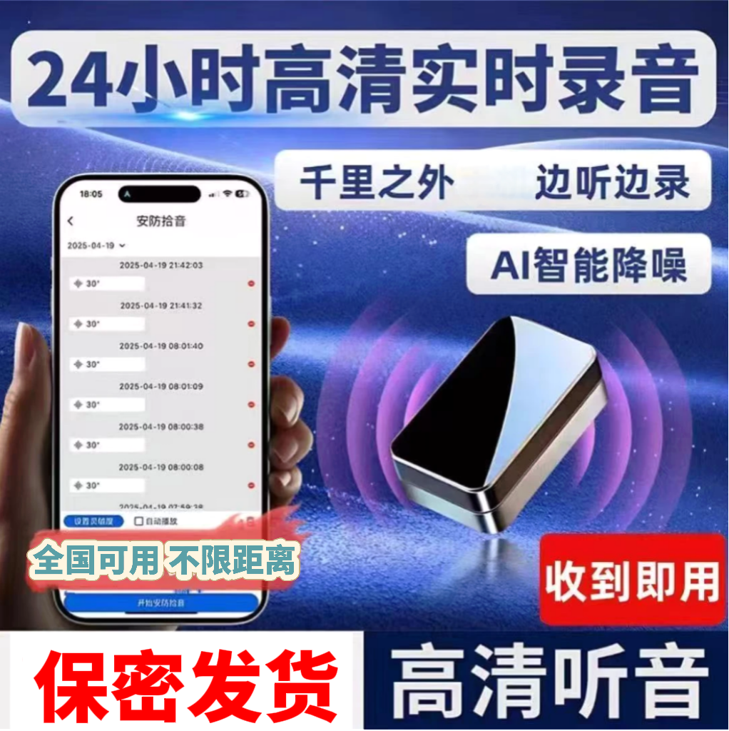 录音笔远程可听音高清降噪智能手机录音笔远程超长待机无线便携