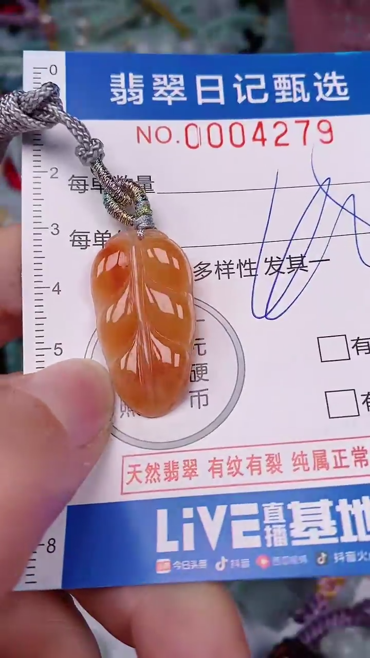 【闪购商品】翡翠颈饰未镶嵌00004279