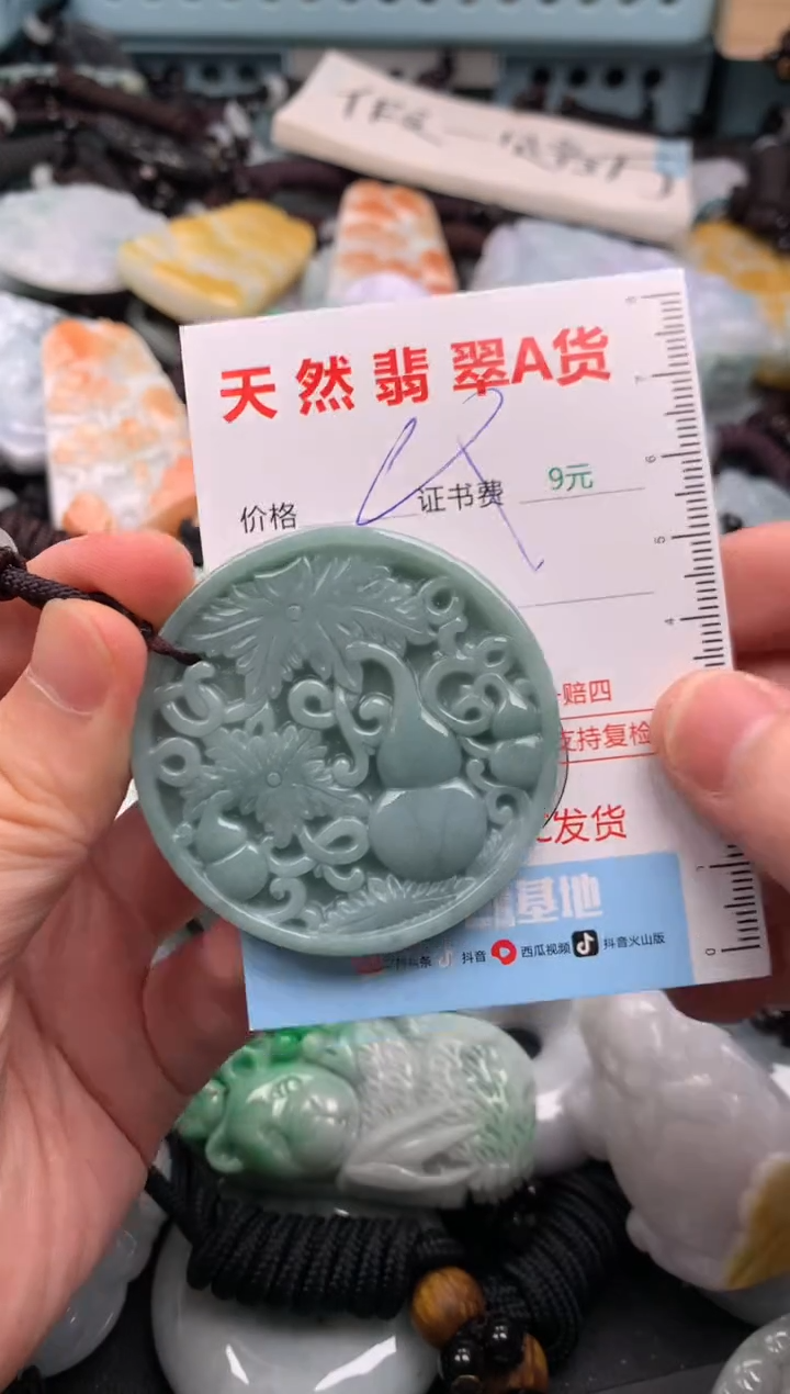 翡翠未镶嵌吊坠(不含链)1