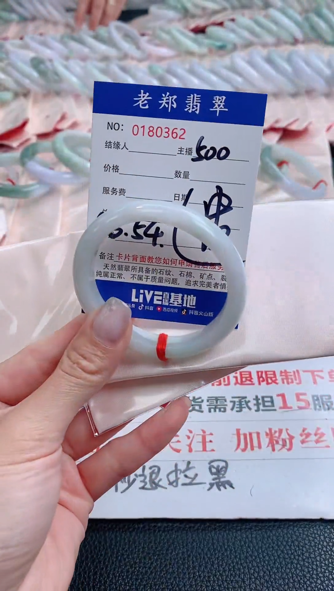 翡翠手镯未镶嵌53.54圈口