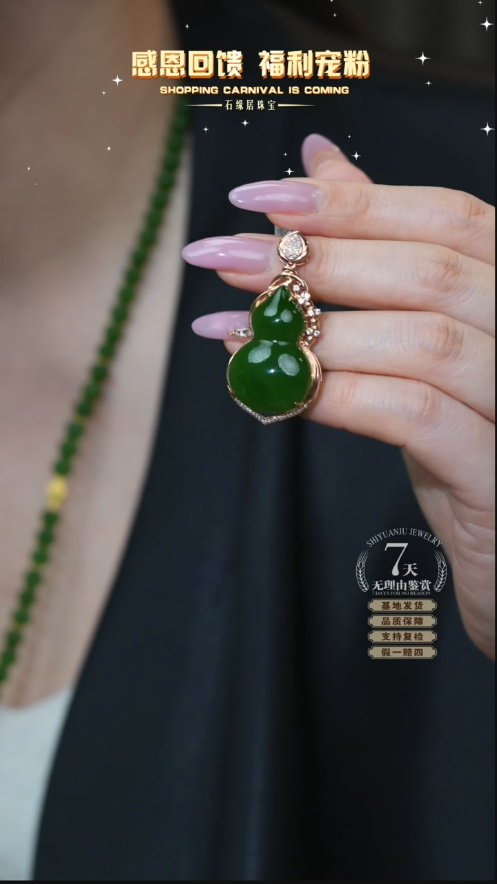 【闪购商品】和田玉18K金镶嵌吊坠C17-1 葫芦