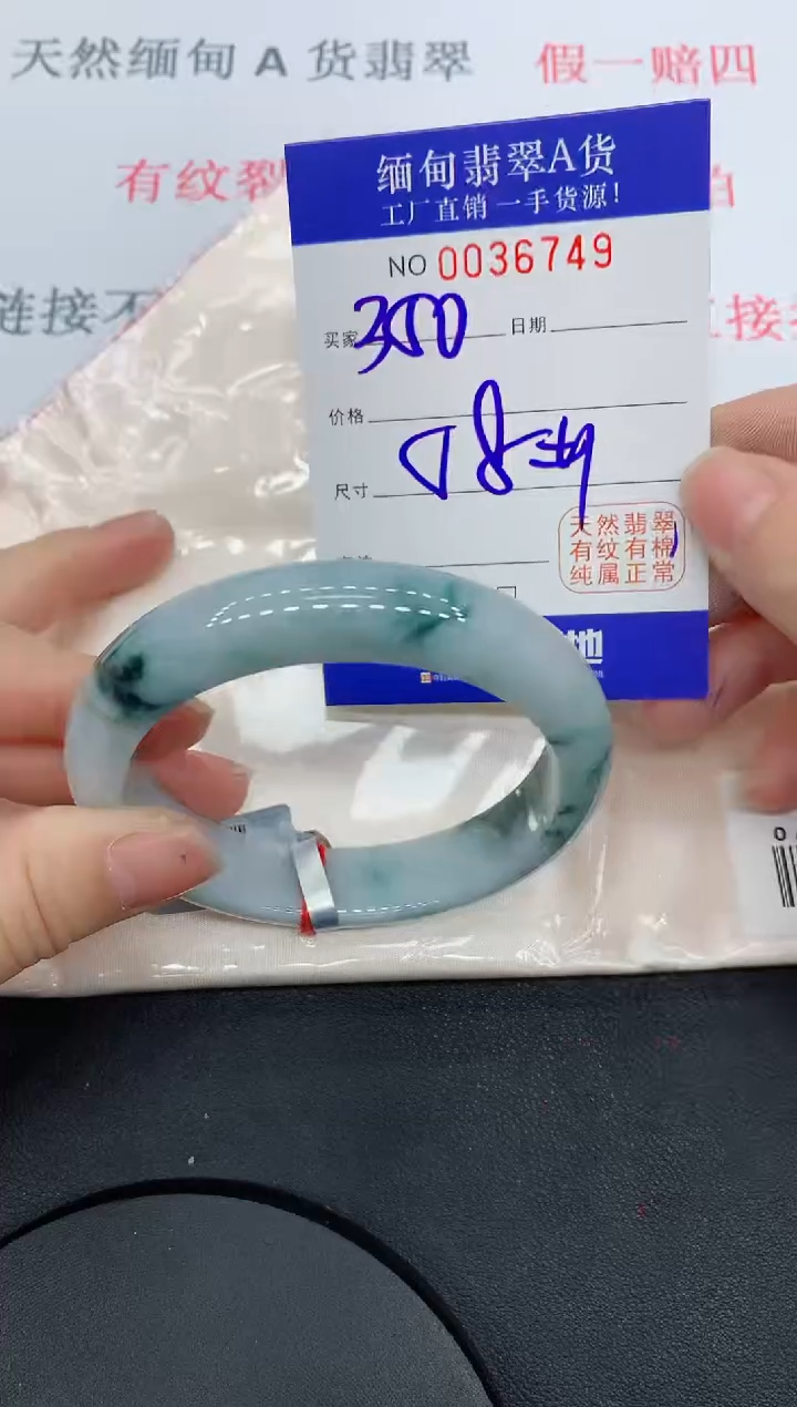 未镶嵌手镯翡翠6749缅甸翡翠手镯