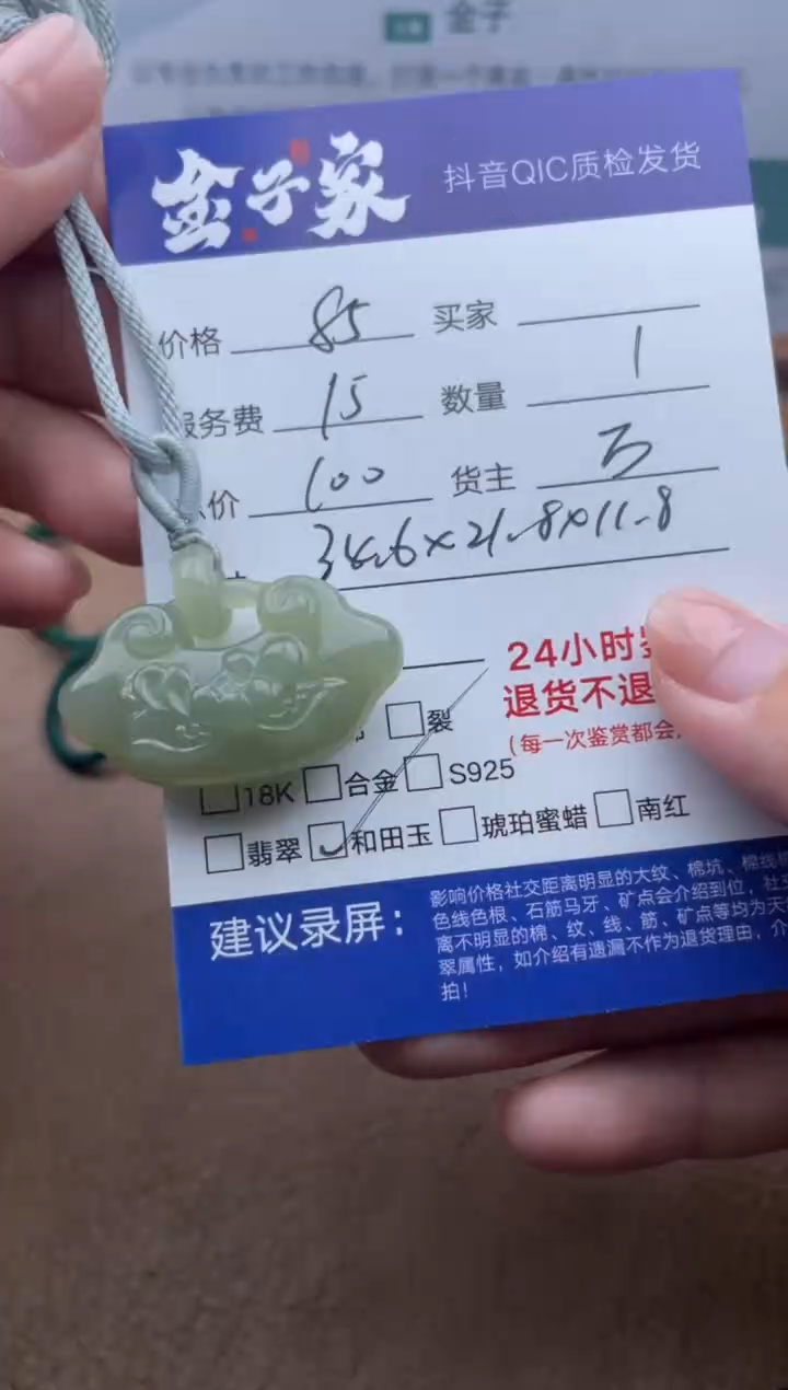 和田玉未镶嵌颈饰528652227