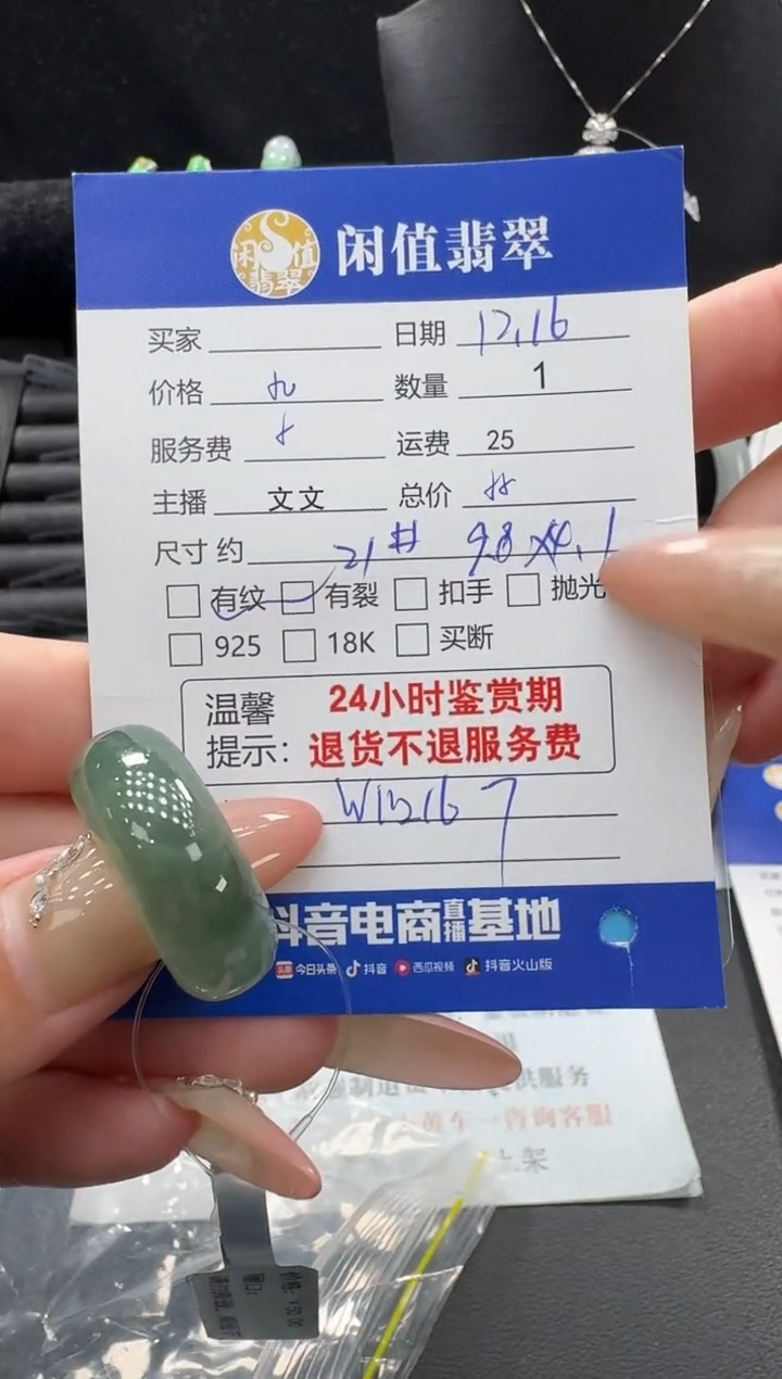 未镶嵌戒圈翡翠翡翠戒圈