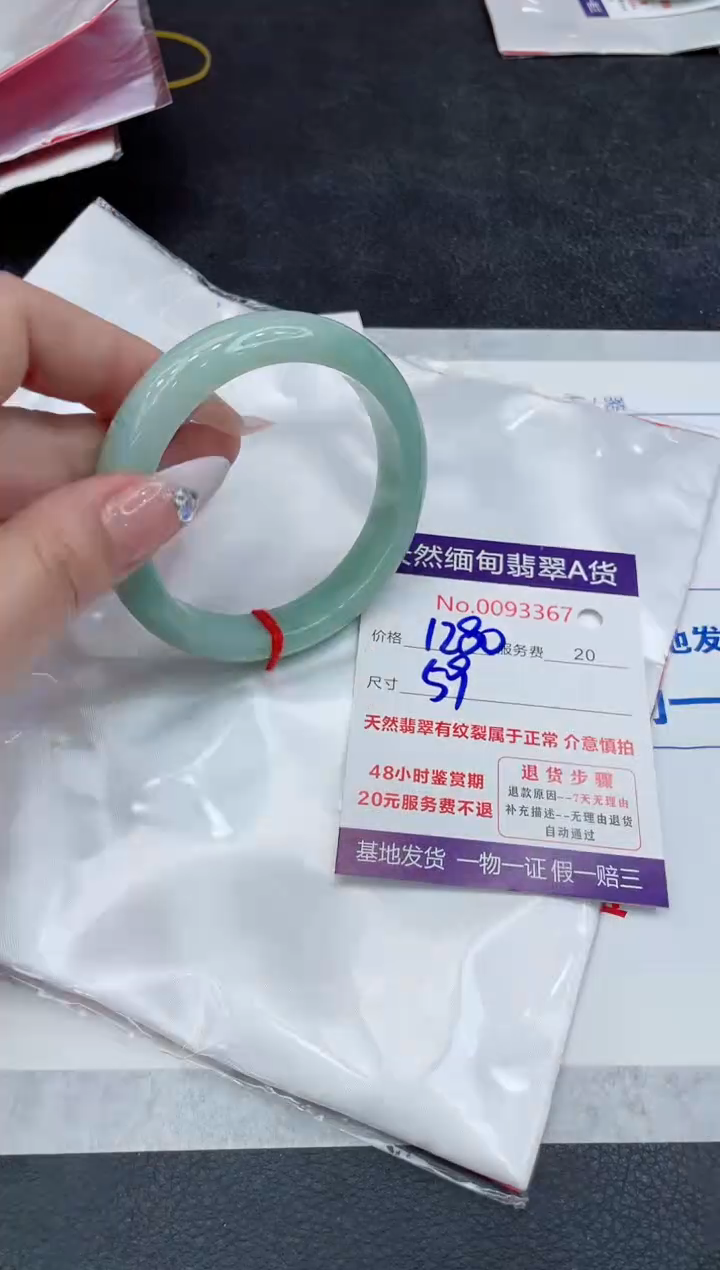 【闪购商品】翡翠手镯未镶嵌888888888888