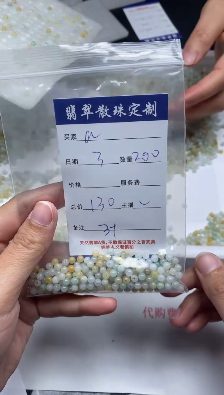 【闪购商品】翡翠颈饰未镶嵌贞城散珠批发DIY