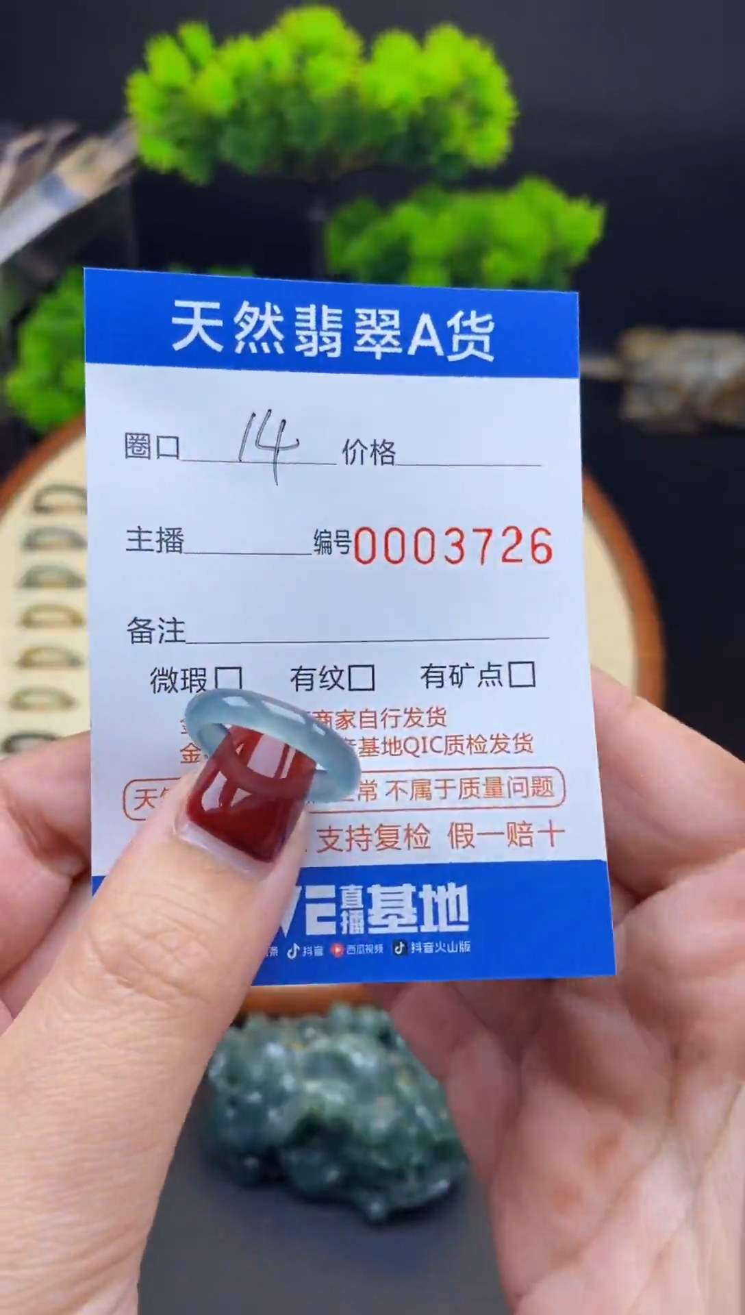 【闪购商品】翡翠戒指未镶嵌戒圈