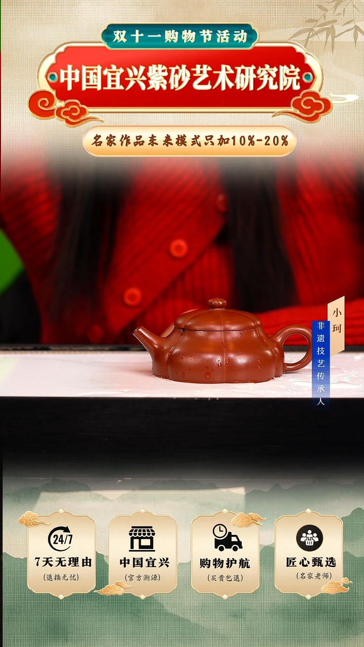 茶壶紫砂陶茶文化           大红袍160cc左右
