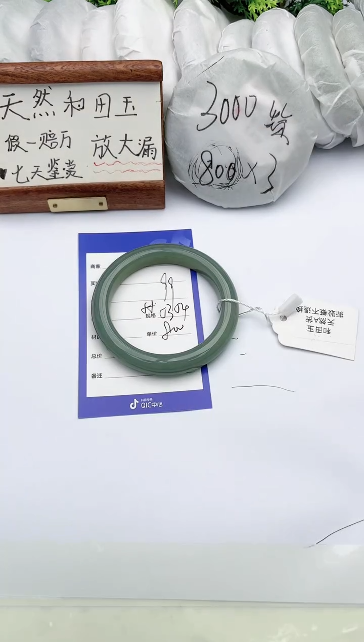 【闪购商品】和田玉手镯未镶嵌碧玉轩99