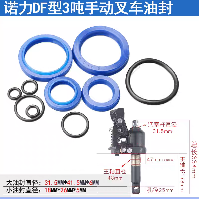 手动叉车密封圈叉车油封地牛油封叉车密封圈油封密封圈聚氨酯