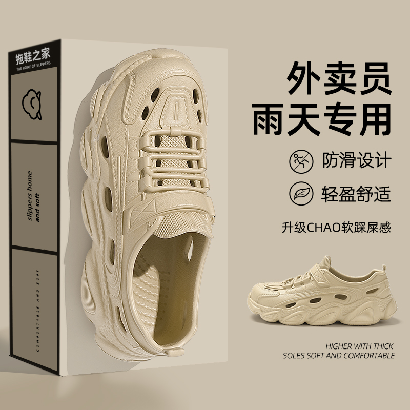 外卖员外穿凉鞋男款厚底洞洞鞋夏季2025新款透气防臭雨天防滑速干