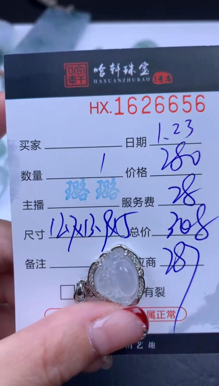 【闪购商品】翡翠挂件未镶嵌哈轩 挂件1