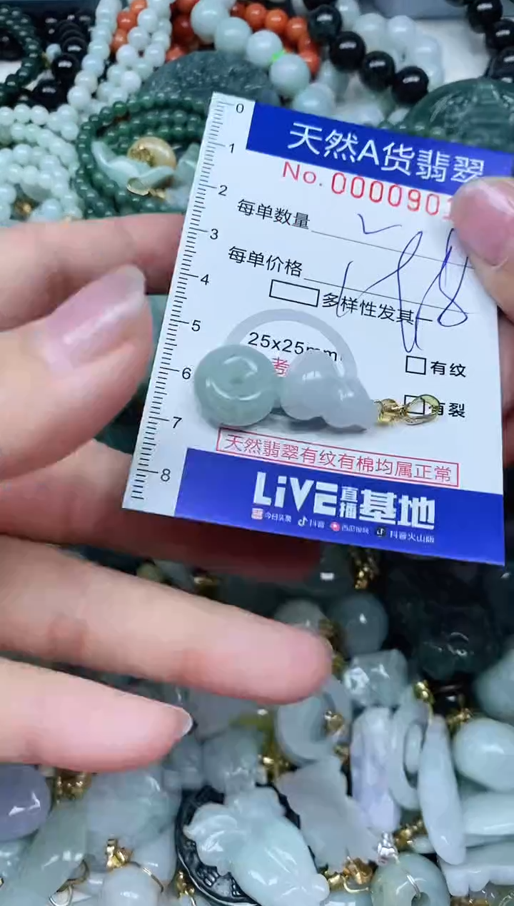 【闪购商品】翡翠吊坠(不含链)未镶嵌翡翠