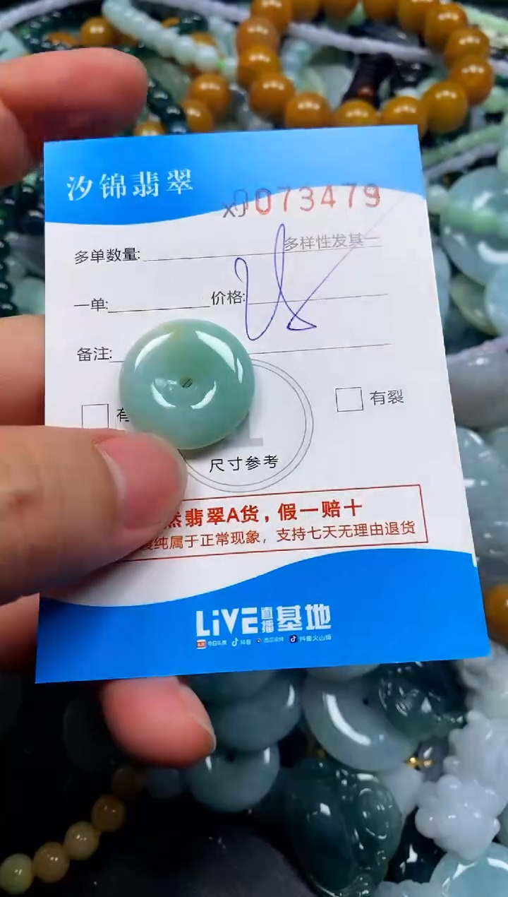 颈饰未镶嵌翡翠闪购商品0073479